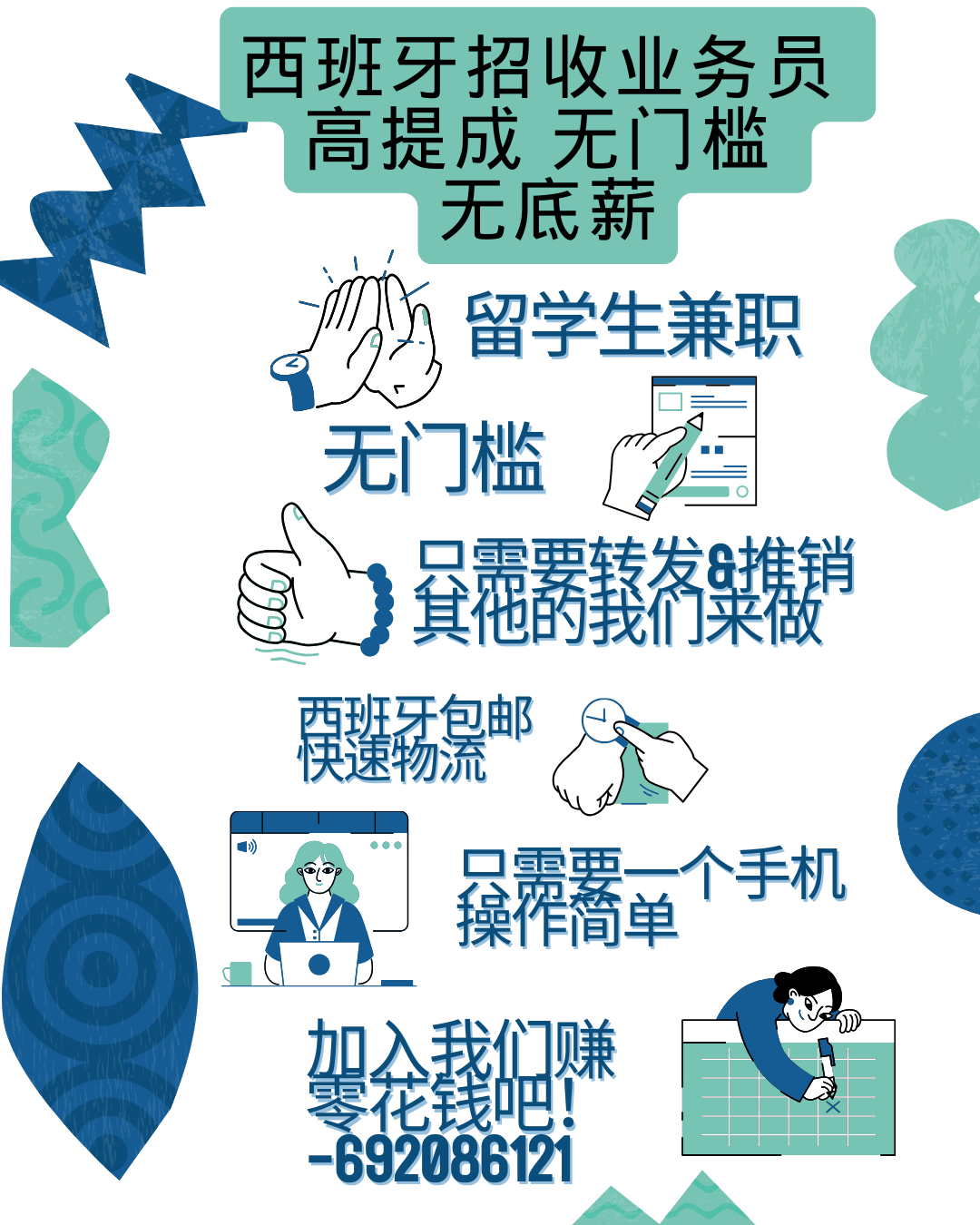 广告